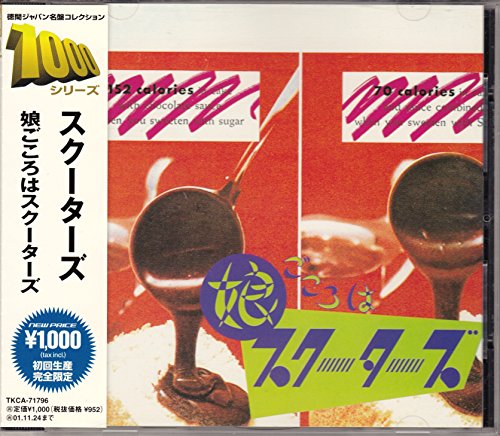 恋のバカンス(koinobakansu)