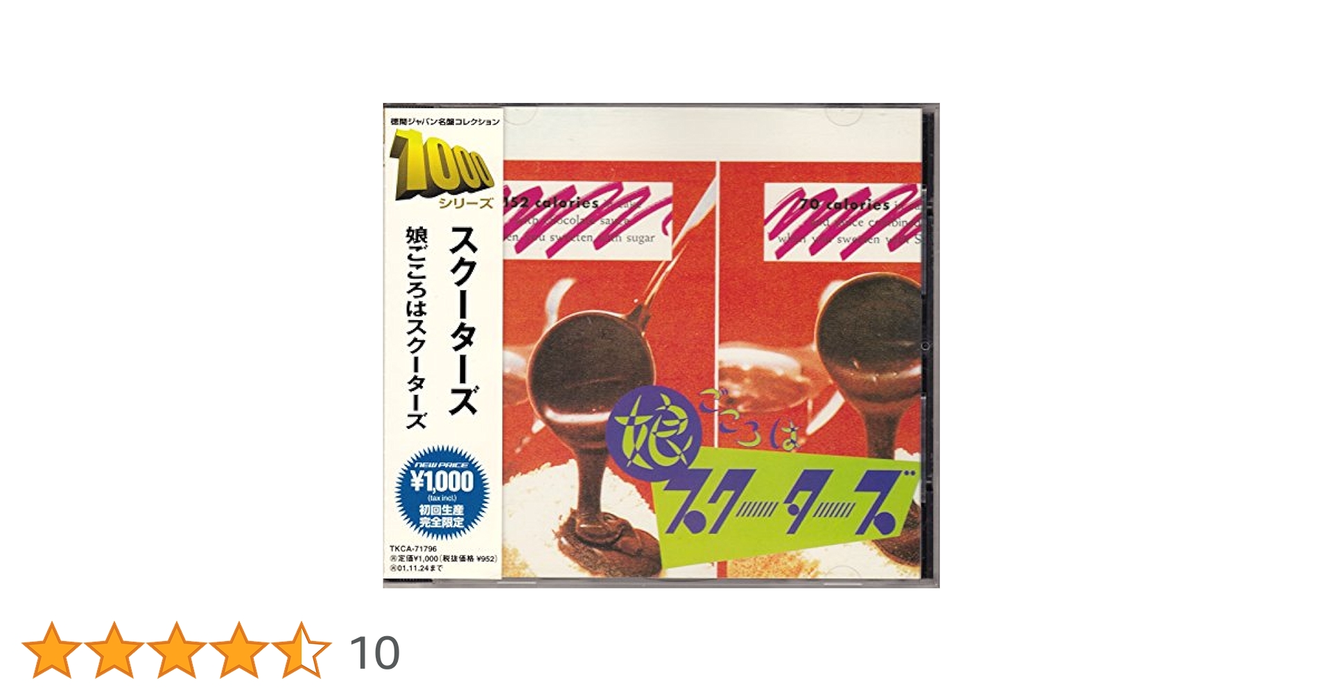 Amazon.co.jp: 娘ごころはスクーターズ: ミュージック