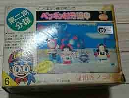 ペンギン村分譲中 皿田キノコの家　消しゴム　dr.スランプ　アラレちゃん 61gq48g8s4S._AC_SY200_QL15_.jpg
