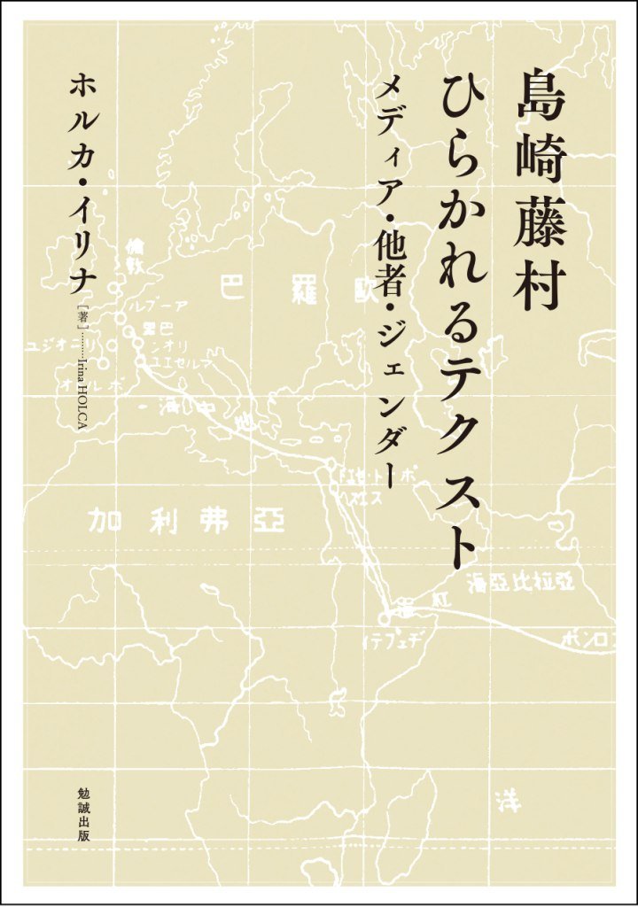 大浦康介 日本の文学理論 アンソロジー 水声社 大浦康介 日本の文学理論 アンソロジー 水声社 【公式通販】