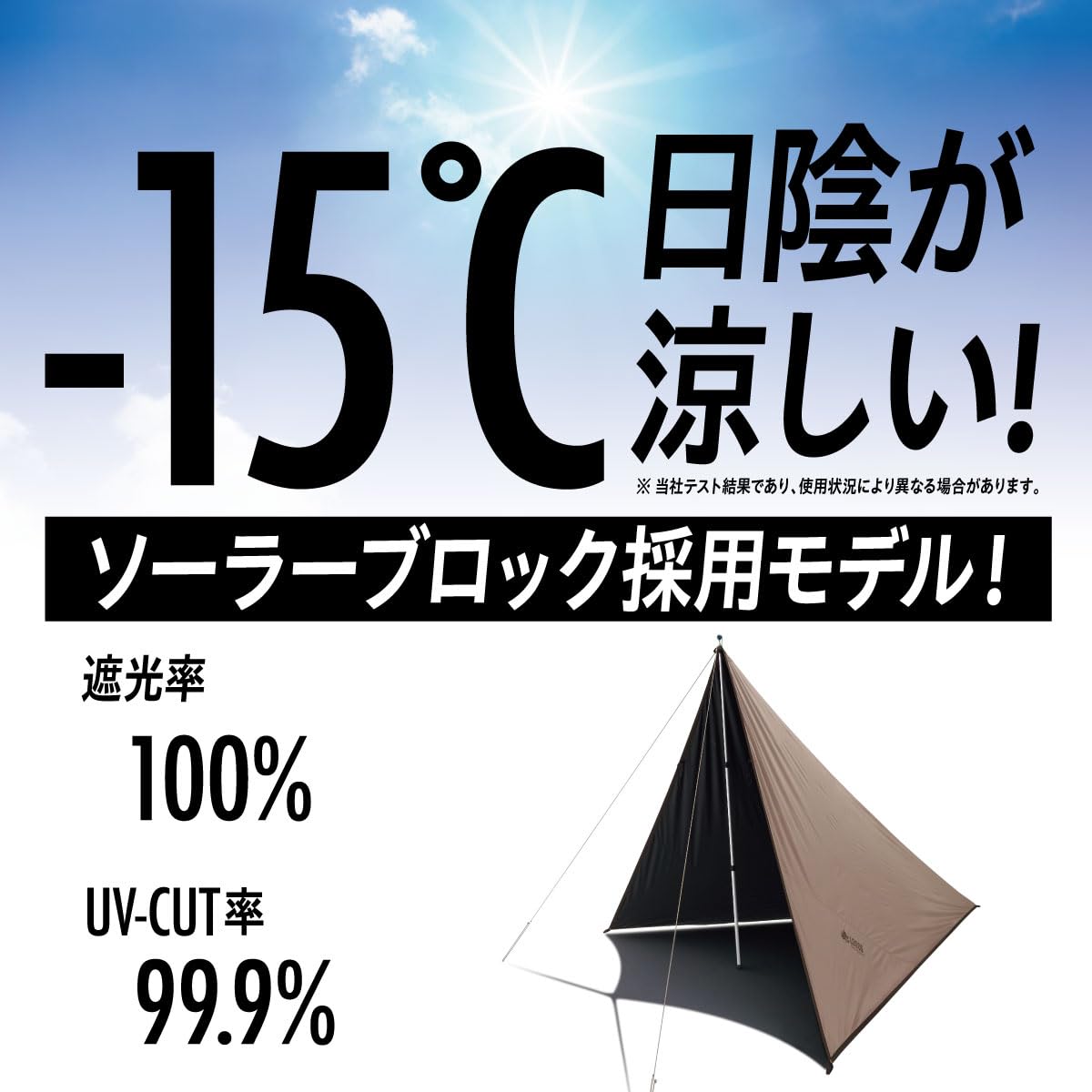 Amazon | ロゴス(LOGOS) ソーラーブッシュタープ 71902011 ※ポール付属