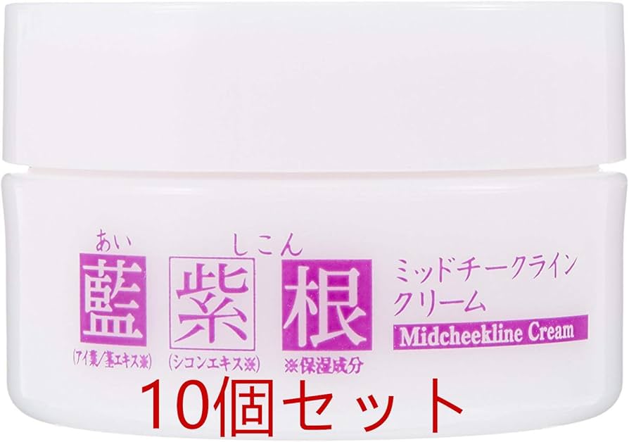 Amazon | 藍と紫根のミッドチークラインクリーム10個セット | ノー