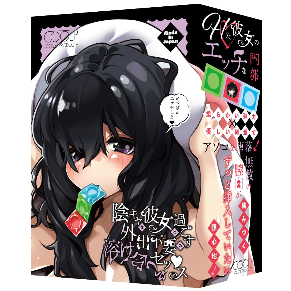 COOLP(クールプ) 陰キャな彼女と過ごす外出不要の溶け合うセッ●ス(11)