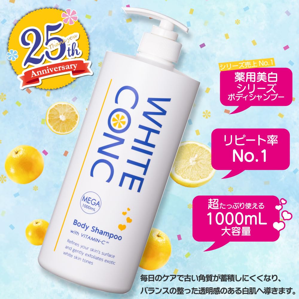 Amazon | WHITE CONC(ホワイトコンク) ボディシャンプーCII 1000mL