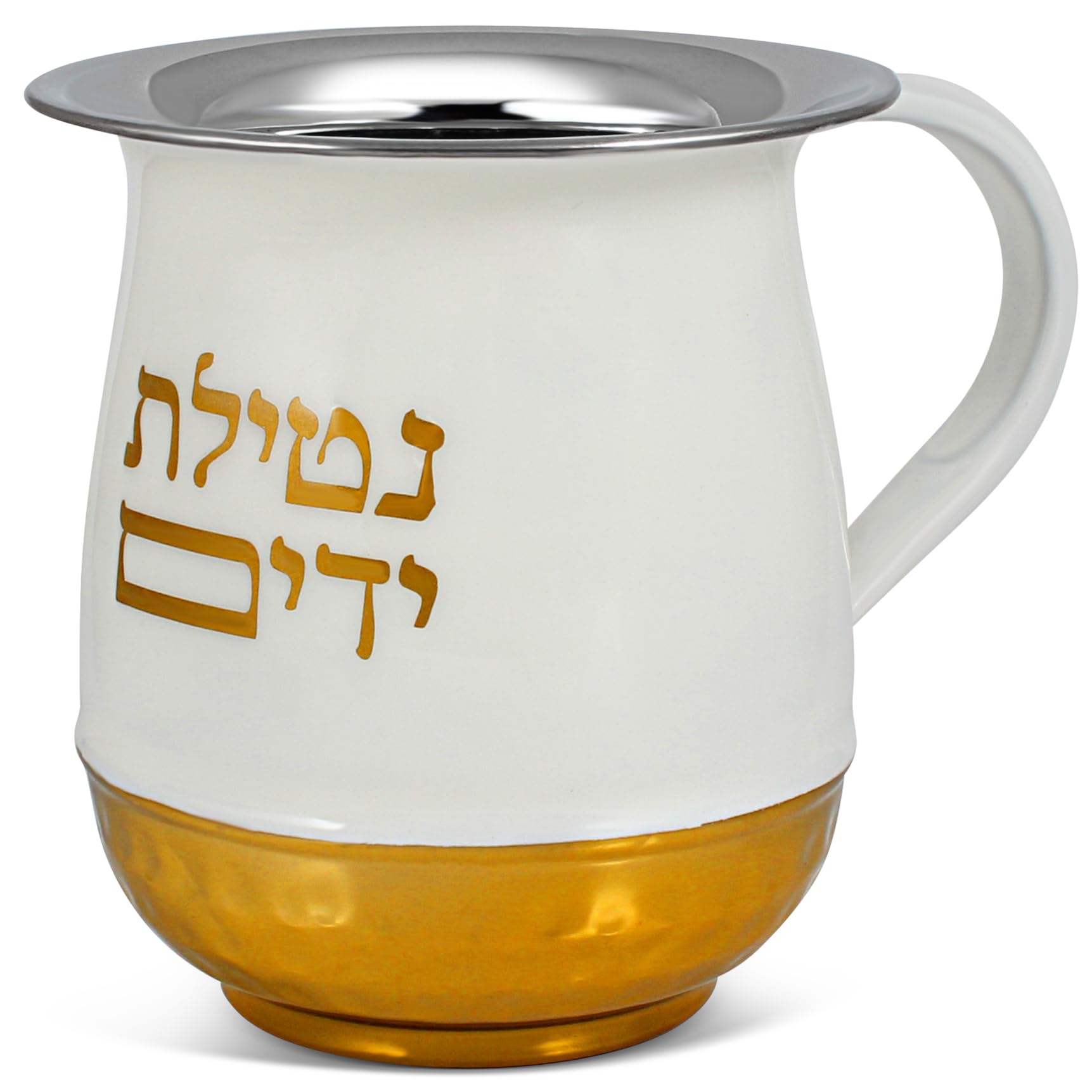 Zion Judaica Shabbat Exquisite Netilat Yadayim Cup 5" Durable Rustless Hand Wash Cup 2 Tone White Enamel and Shiny Gold Hammered Metal Beautiful Passover Dual Handle Washing Cup Pesach Seder Decor