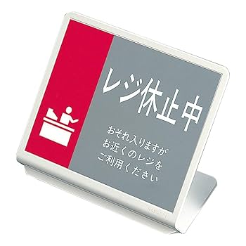 しゅん 専用 20枚 Amazon.co.jp: KAWAJUN (カワジュン) 河淳 レジ休止板20 FH221