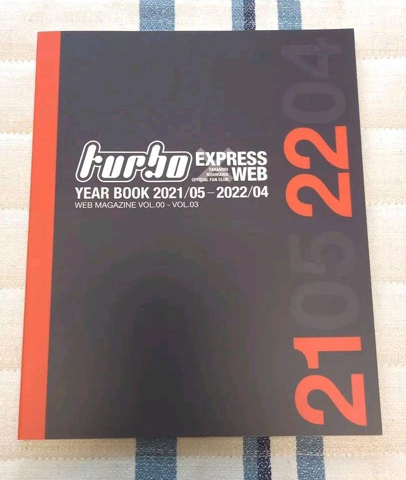 西川貴教ファンクラブ会報1～130 Amazon.co.jp: TMR西川貴教 ファンクラブ会報 イヤーブック : おもちゃ
