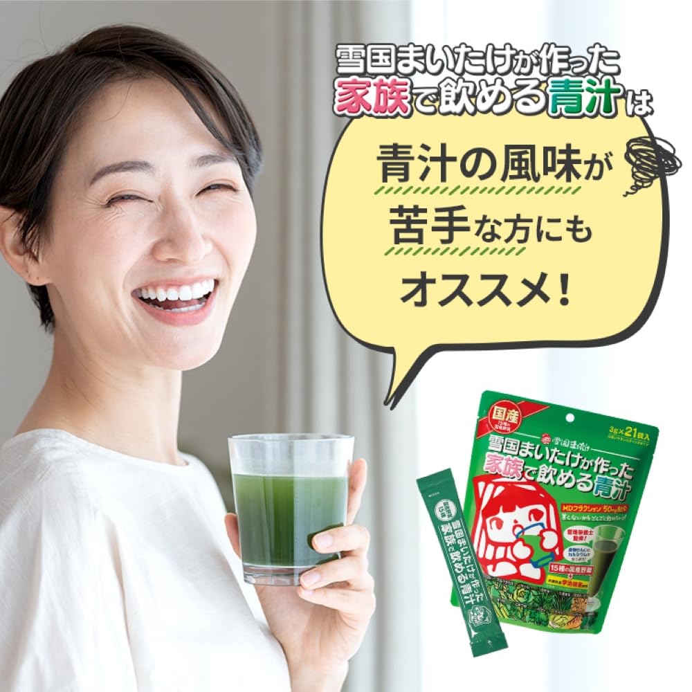Amazon.co.jp: 【公式】「雪国まいたけ」が入ったカラダにおいしい青汁