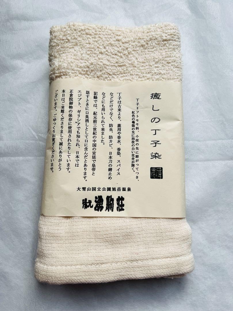 Amazon.co.jp: 北海道 秘湯タオル銀婚湯 湧駒荘 五色温泉 野中温泉