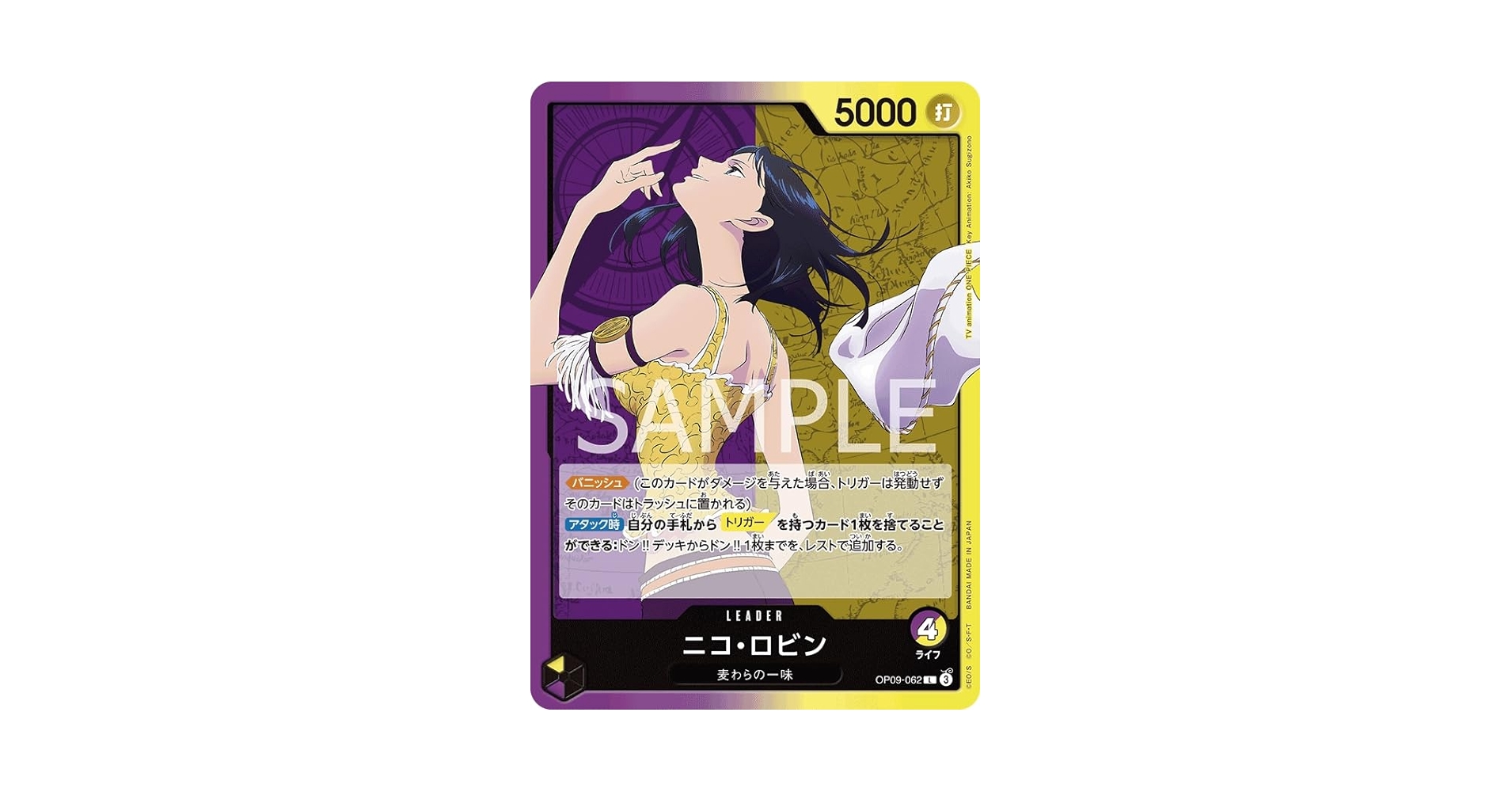 Amazon.co.jp: ONE PIECEカードゲーム 新たなる皇帝 L ニコ