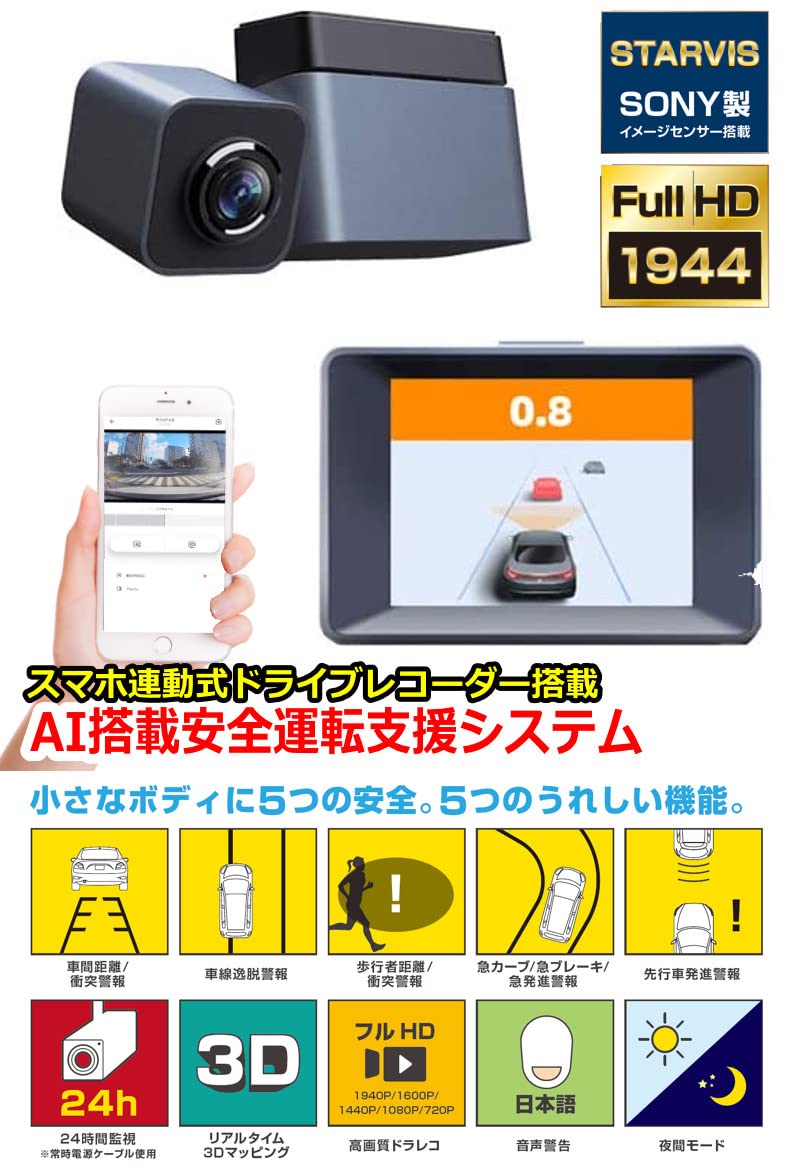 Amazon.co.jp: AI搭載 衝突予防システム MINIEYE ドライブレコーダー 