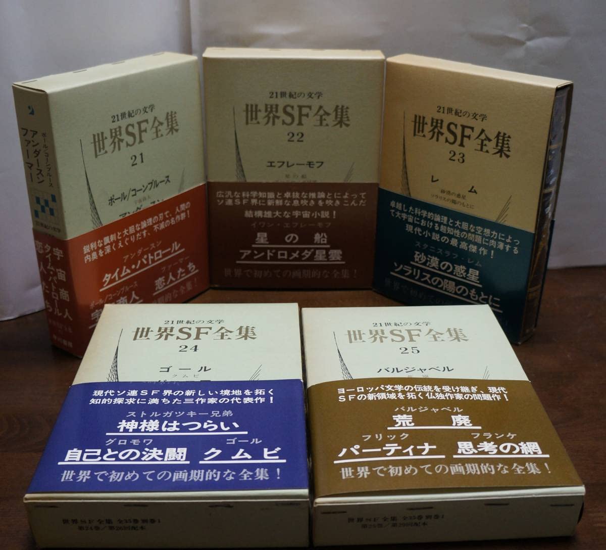 Amazon.co.jp: 世界SF全集全35巻揃い 早川書房 : おもちゃ