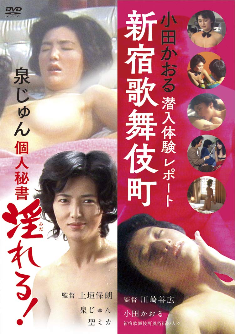 新宿69ヘヴン(11) – fromRED（フロムレッド）