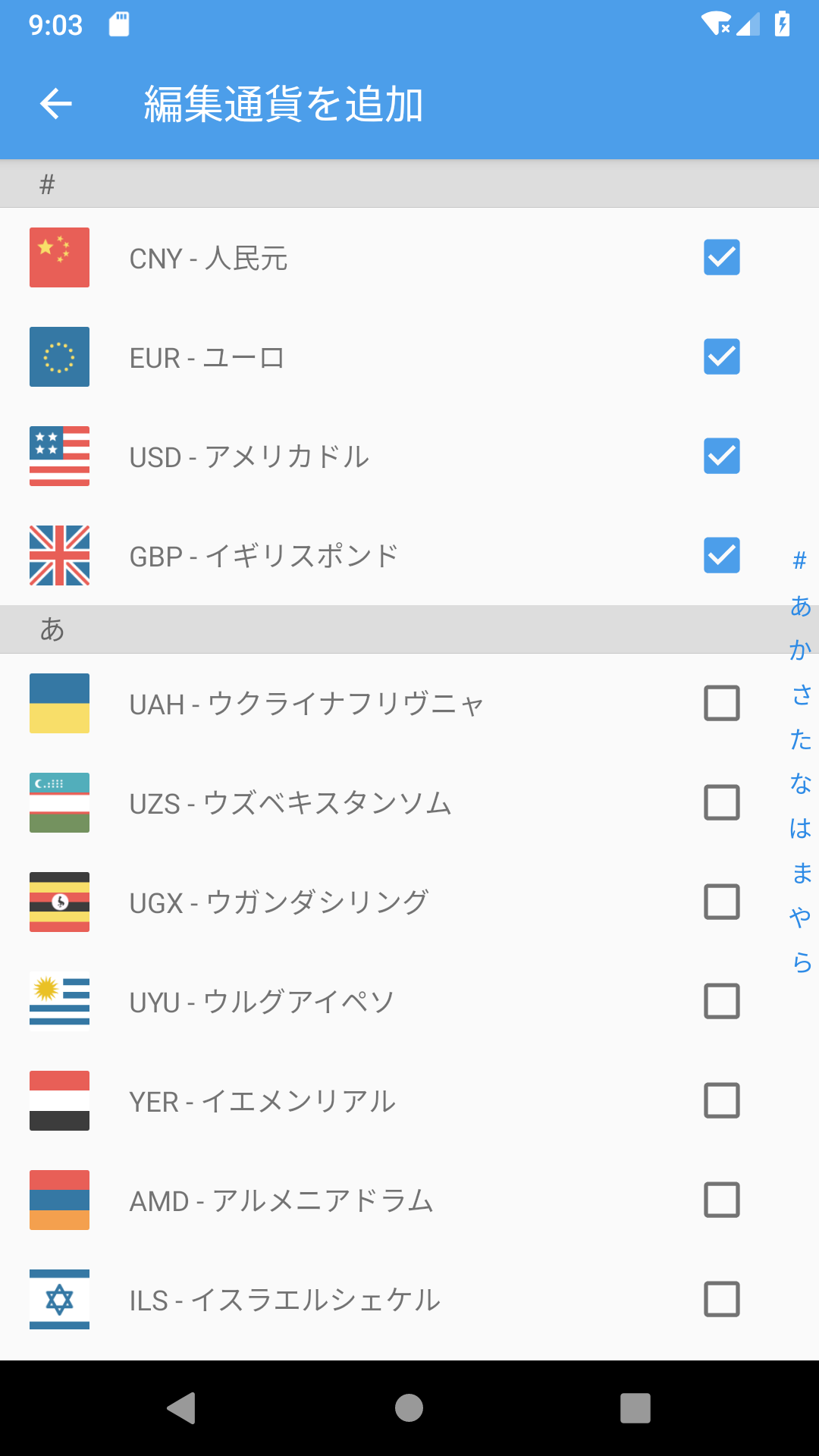 為替レート計算-Amazonアプリストアのアプリ