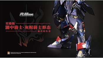 Amazon | HiPlay MOSHOWTOYS 模寿 1/72 湖中騎士 灰燼の騎士Ver. 特別 Amazon | HiPlay MOSHOWTOYS 模寿 1/72 湖中騎士 灰燼の騎士Ver. 特別
