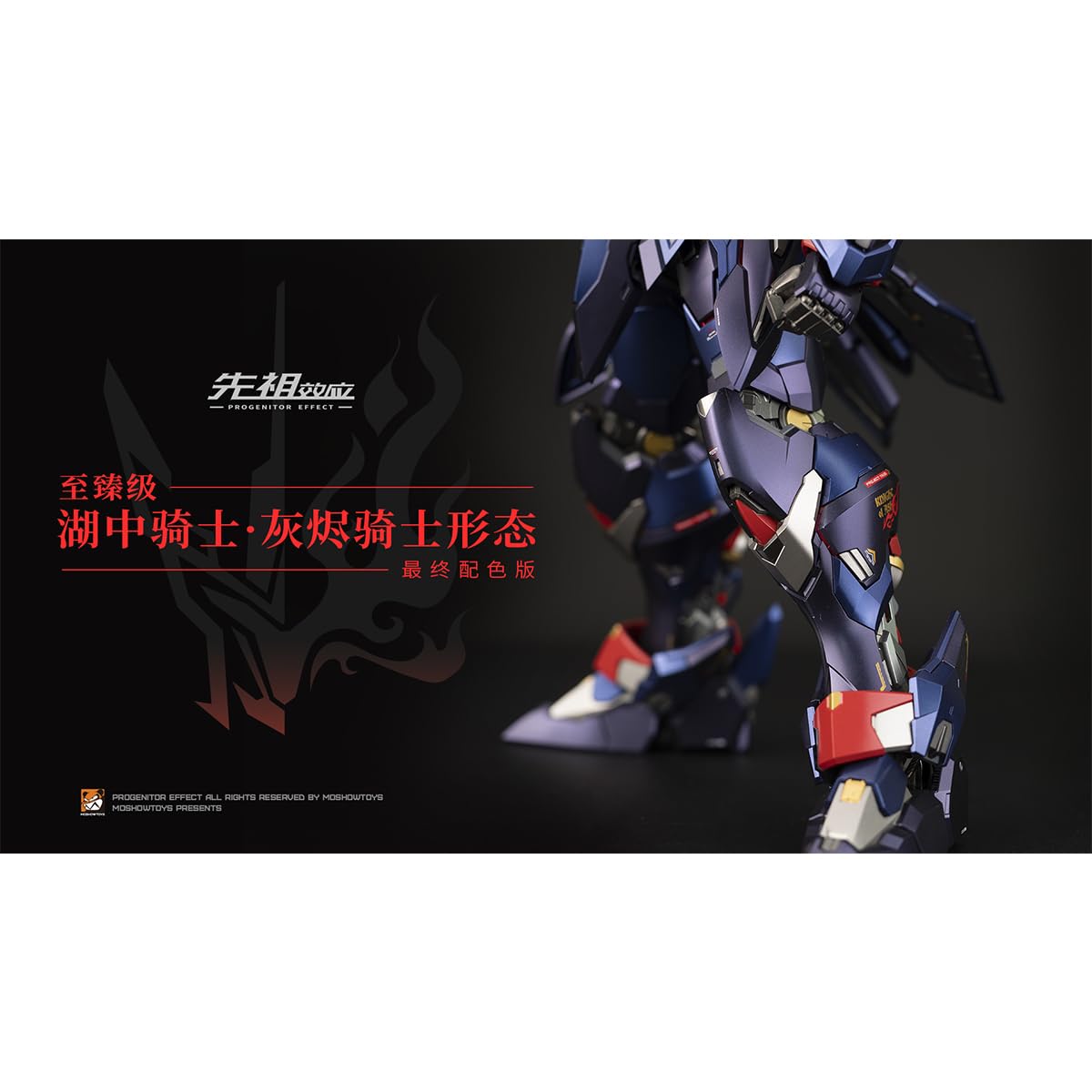Amazon | HiPlay MOSHOWTOYS 模寿 1/72 湖中騎士 灰燼の騎士Ver. 特別