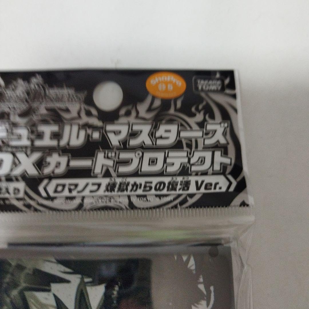 Amazon.co.jp: デュエマ スリーブ1個 ロマノフ 煉獄からの復活 ver