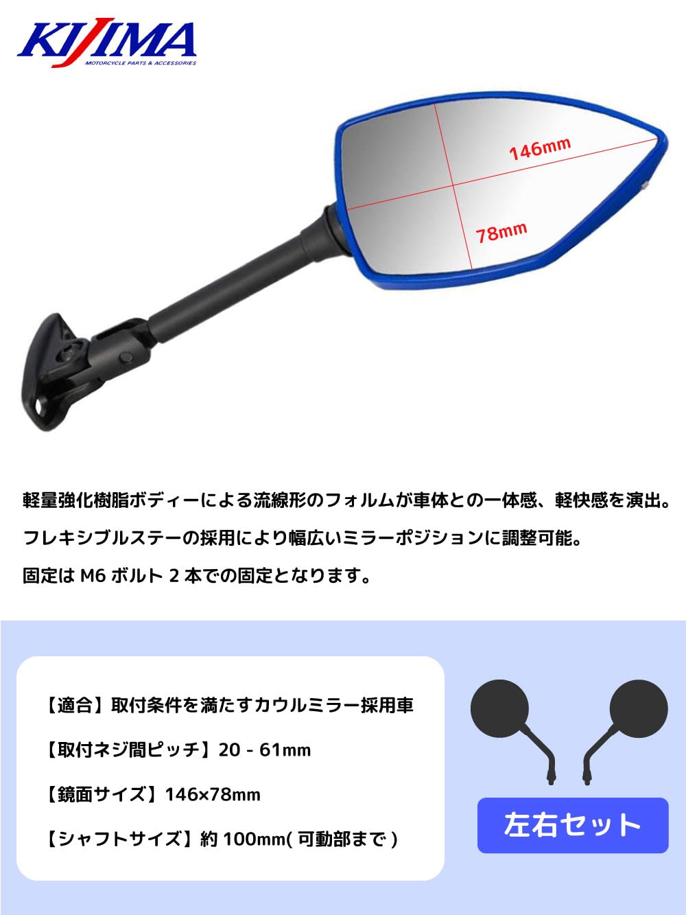 Amazon | キジマ(Kijima) バイクパーツ ミラー TECH08 カウルミラー