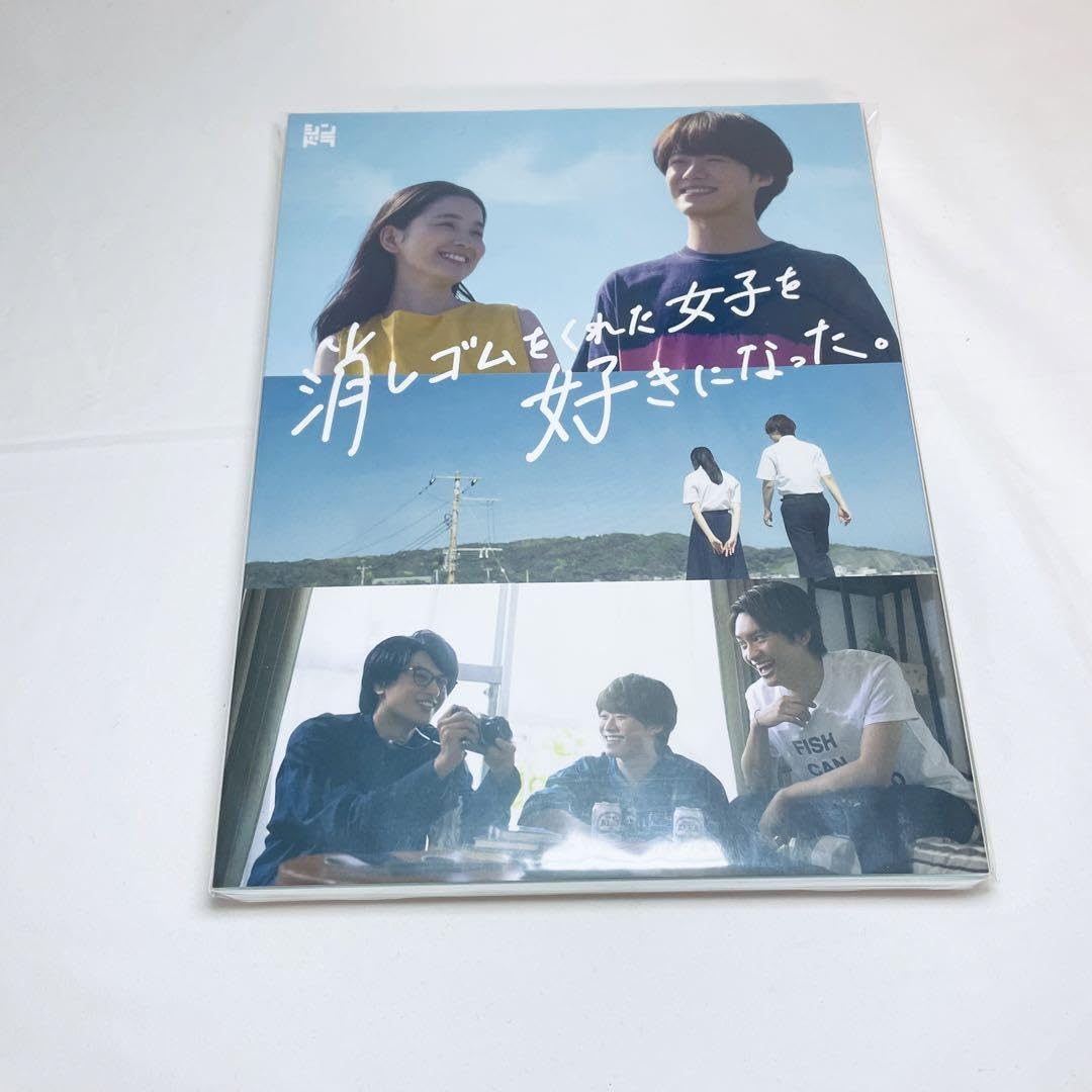 Amazon.co.jp: 消しゴムをくれた女子を好きになった グッズ