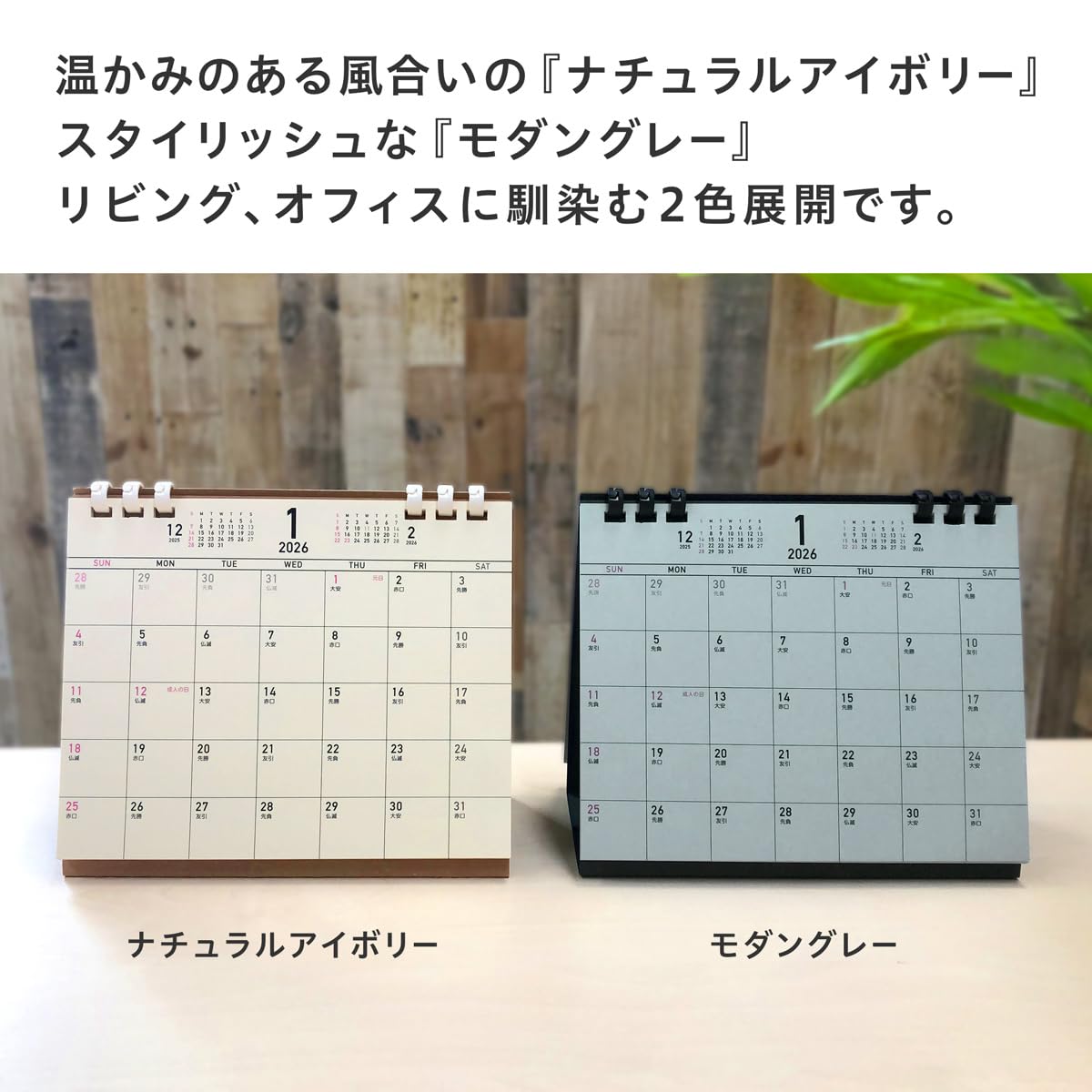 【最終値下げ】モダン卓上カレンダー Amazon | カレンダー 2026 卓上カレンダー 書き込みやすい おしゃれ