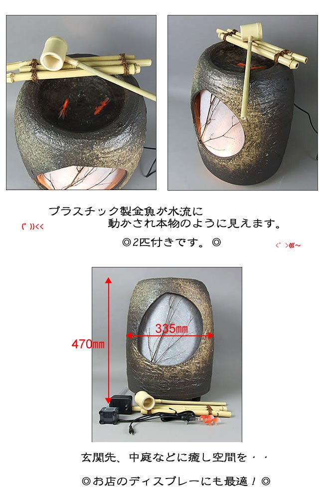 Amazon.co.jp: 信楽焼 瑞光 湧き水つくばい 電動つくばい 茶色