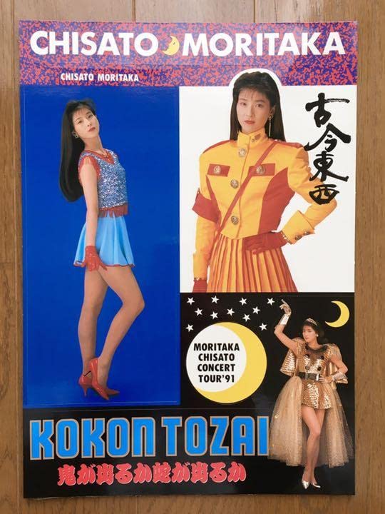 Amazon.co.jp: レア 森高千里 ステッカー シール コレクション