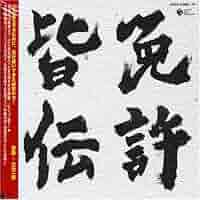 戦国忍法図鑑 Amazon.co.jp: 戦国忍法図鑑 (1978年) : Japanese Books