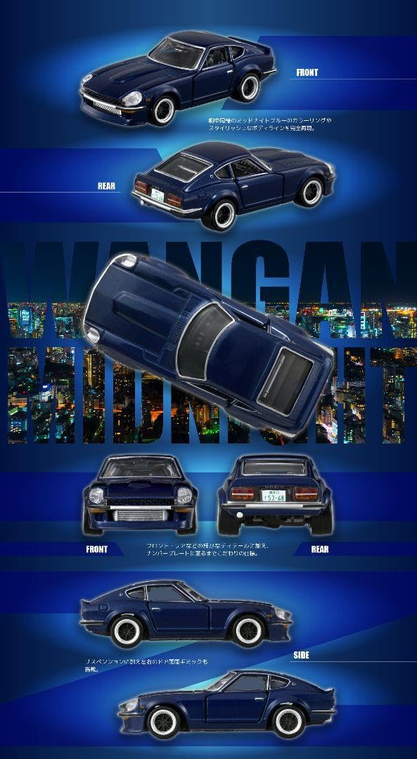 Amazon.co.jp: Tomica Premium Unlimited 09 Wangan Midnight Devil Z