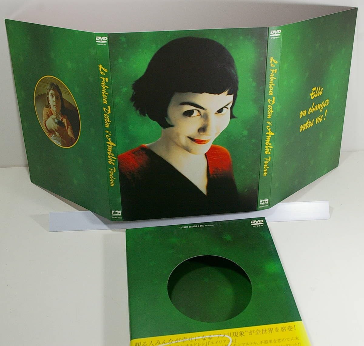 (未使用･未開封品)　アメリ [Blu-ray] tu1jdyt Amazon.co.jp: アメリ（原題: Le Fabuleux Destin d'Amelie