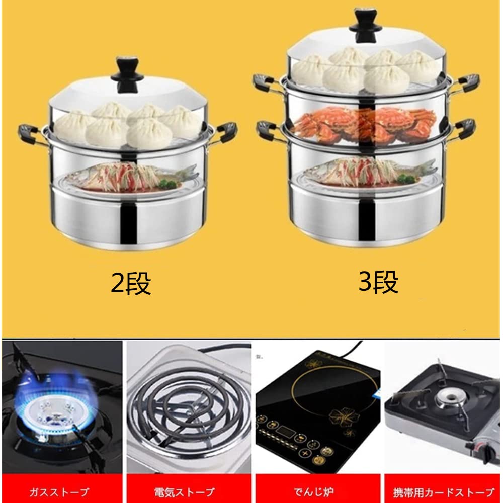 Amazon | 蒸し鍋 蒸しもの鍋 ステンレス蒸し器 二段 三段【30