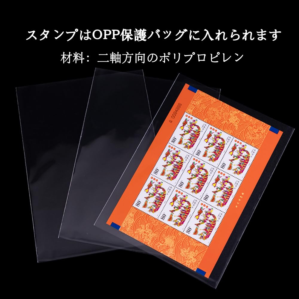 Amazon.co.jp: 切手収納専用 OPP護郵袋セット コレクション用保護