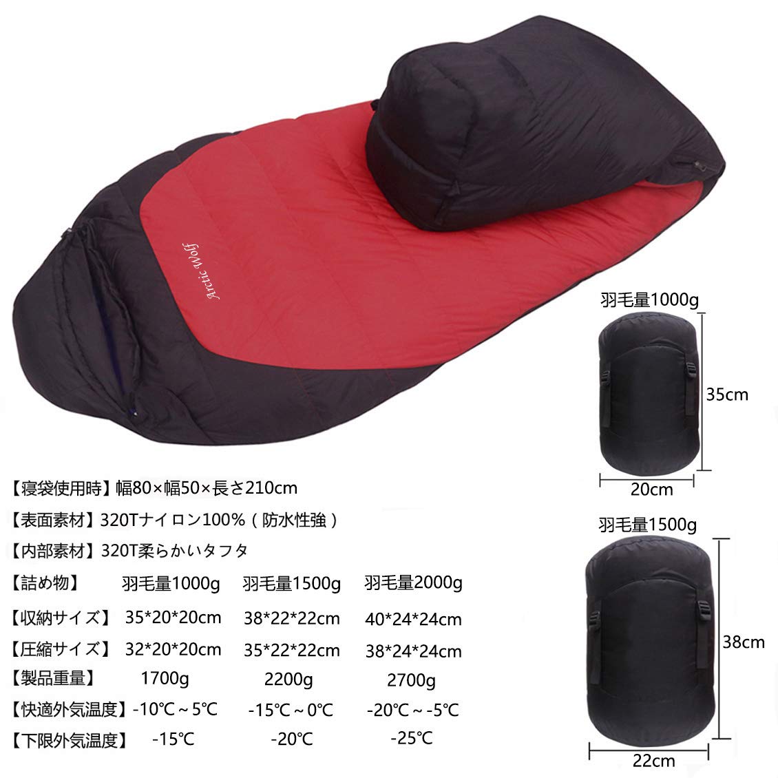 Amazon.co.jp: 冬用 ダウン寝袋 マミー型 シュラフ軽量 高防撥