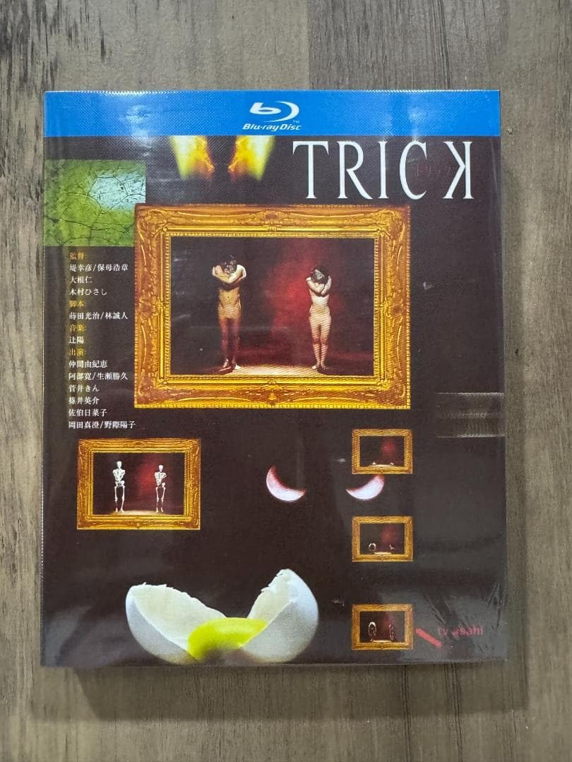 Amazon.co.jp: TRICK トリック 第 1-3 シーズン Blu-ray Box : おもちゃ
