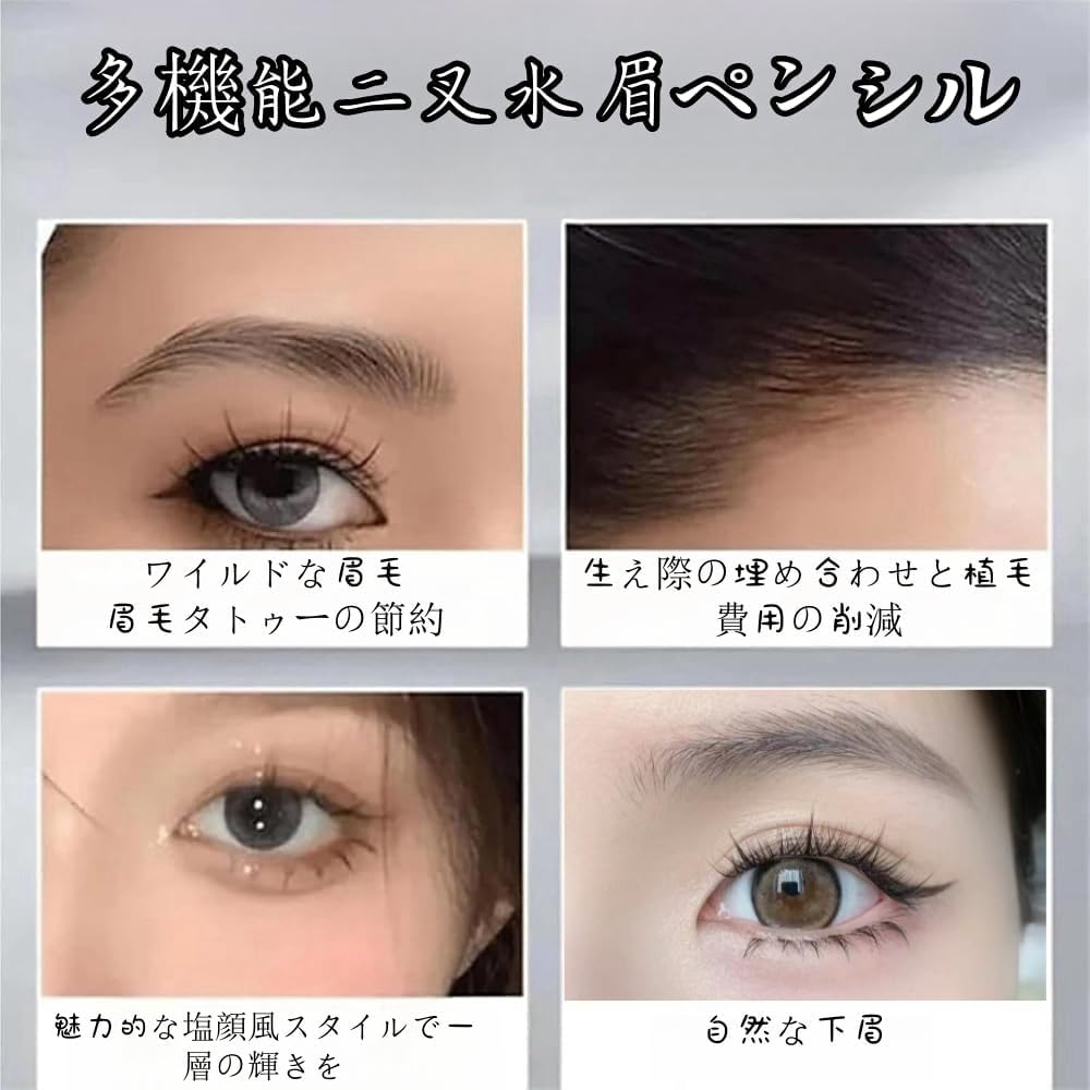 Amazon.co.jp: [ tiktok人気アイブロウ]ウォータープルーフ二叉