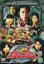 (未使用･未開封品)　轟轟戦隊ボウケンジャー VOL.2 GOGO!ボウケンジャー [DVD] gsx453j HERO CLUB 轟轟戦隊ボウケンジャー VOL.2 超轟轟合体!スーパーダ