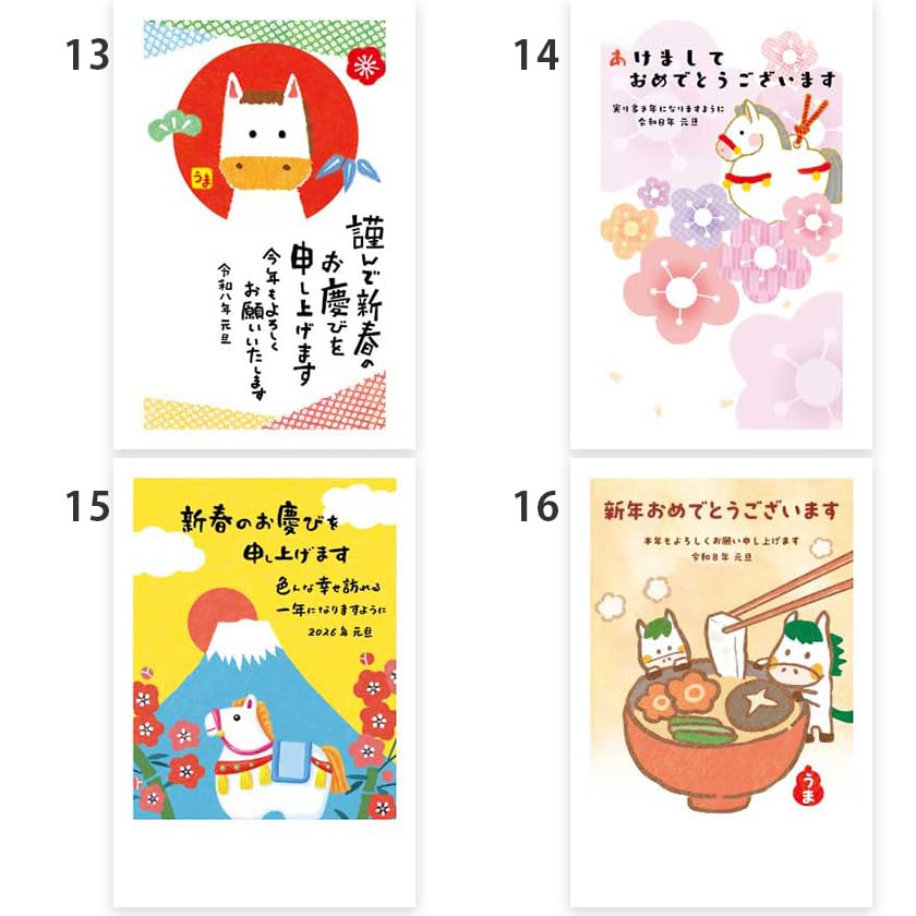 Amazon | お年玉付き郵政年賀はがき(5枚入) OPフルカラー フタバ株式