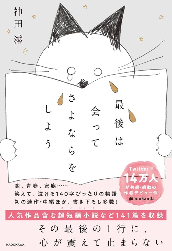 よ*つ様 本田珠由記 直筆 ヨリ イラストあり 神様の言うとーり！ よ*つ様 本田珠由記 直筆 ヨリ イラストあり 神様の言うとー