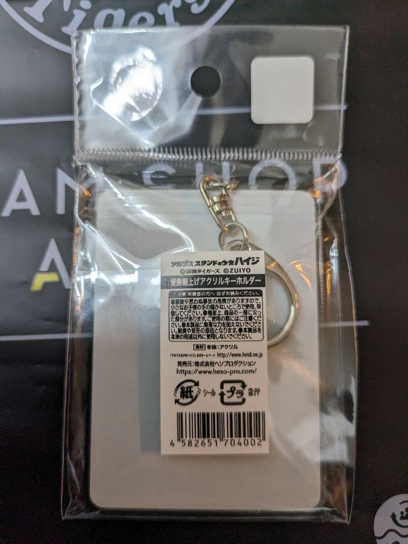 阪神電鉄 阪神タイガース 2023優勝記念 副標 限定貴重品 一時値下げ