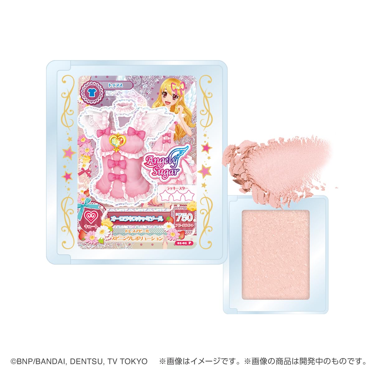 Amazon.co.jp: バンダイ(BANDAI) ポンデクルール アイカツ！ マルチ