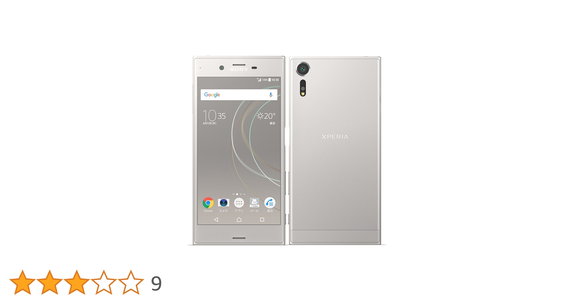 Amazon | softbank SONY Xperia XZs 602SO Warm Silver シルバー 白 Amazon | softbank SONY Xperia XZs 602SO Warm Silver シルバー 白