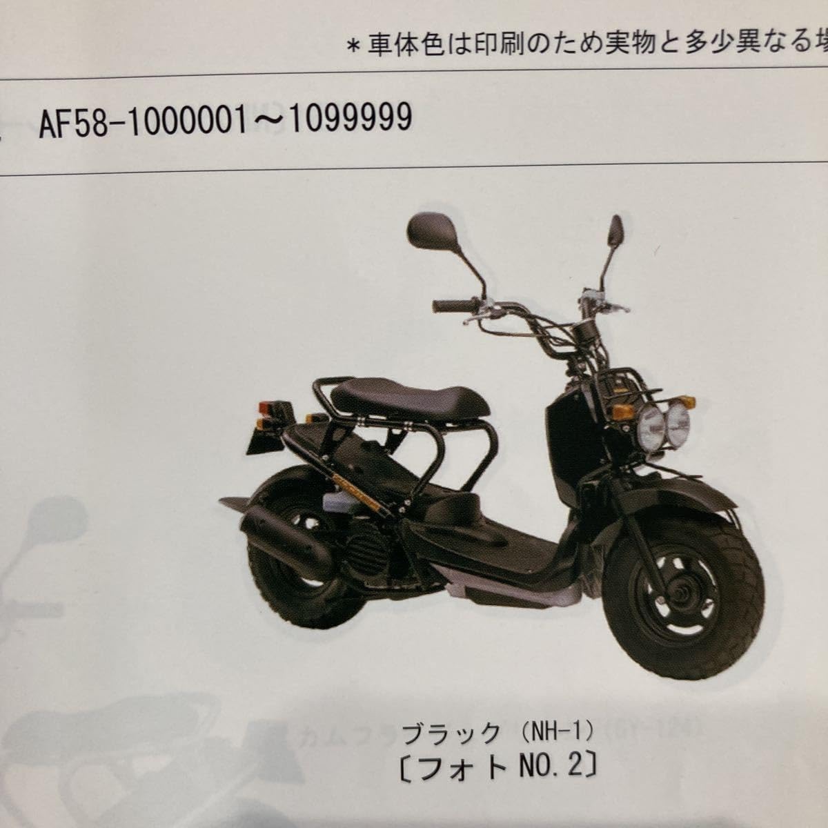Amazon.co.jp: ズーマー クレアスクーピー スマートディオ キャブ車用