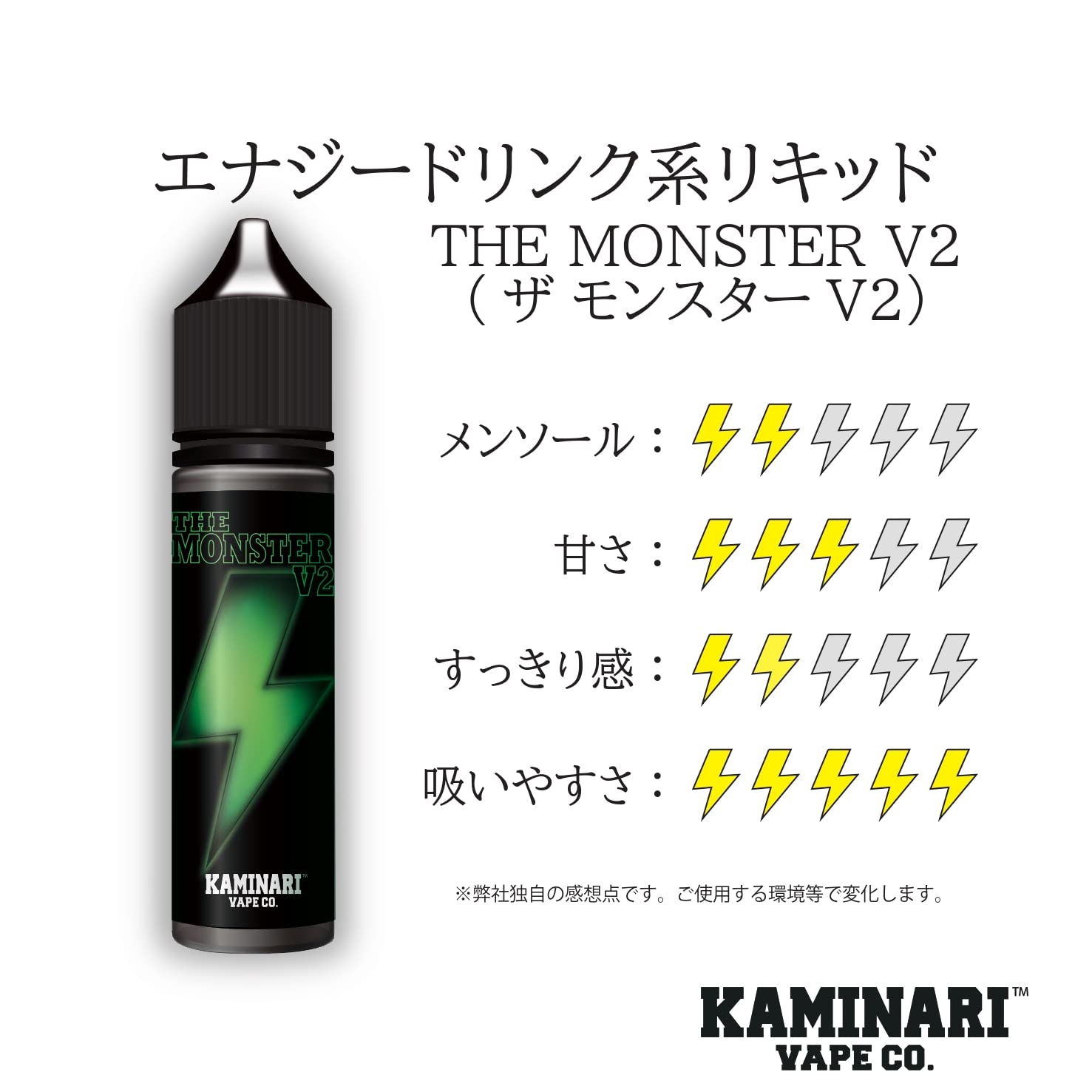 Amazon.co.jp: 電子タバコ リキッド 60ml ザ モンスター V2 THE