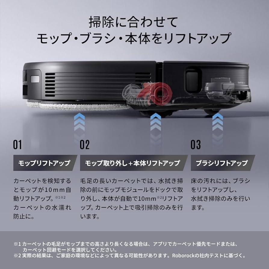 Amazon | 【2025年6月発売】roborock Saros10R ロボロック