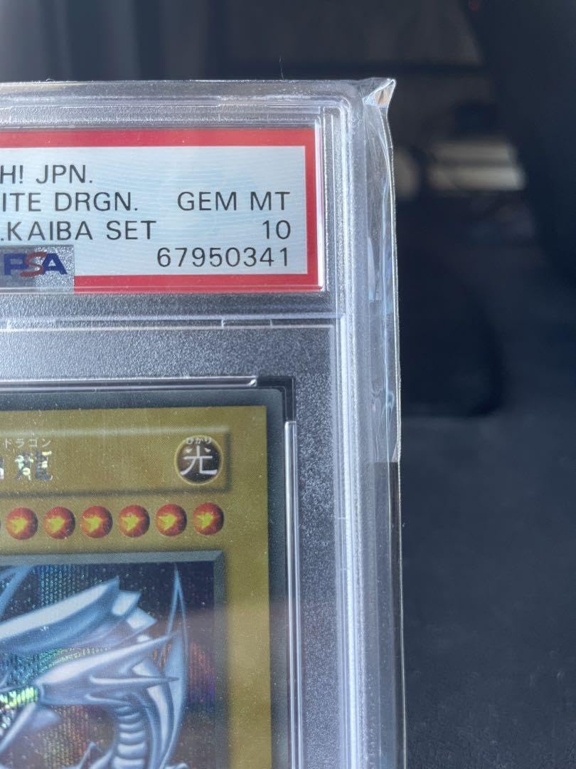 PSA10 青眼の白龍 ブルーアイズ シクブル 海馬セット Amazon.co.jp: 青眼の白龍 ブルーアイズ シクブル海馬セット 25th