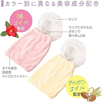 Amazon.co.jp: アルファックス スチーム ヘアパック タオラップ Hair