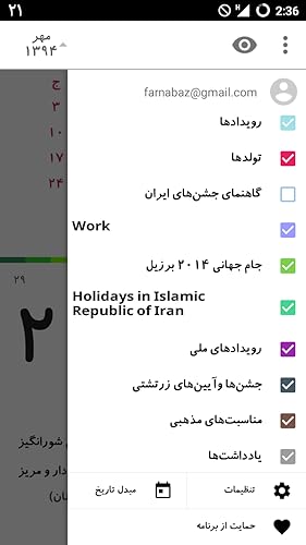 Sal Persian Calendar
