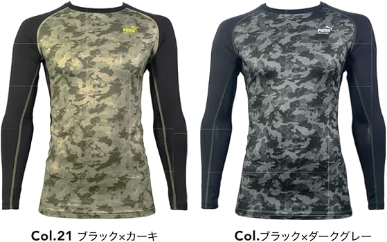 Amazon.co.jp: 迷彩柄&接触冷感 インナー 長袖 コンプレッション
