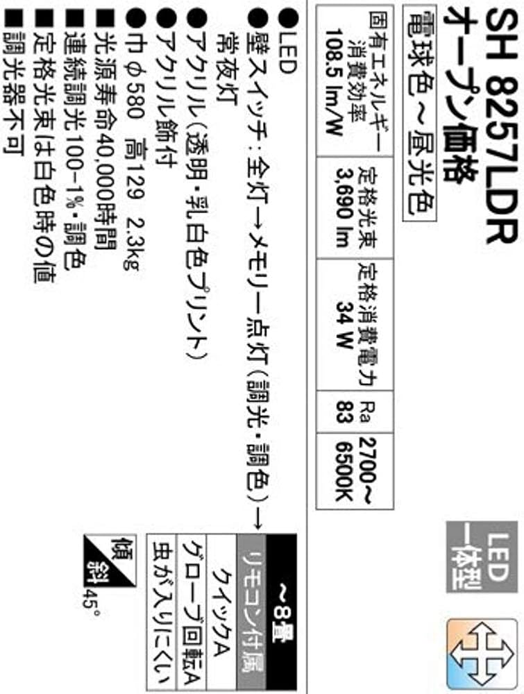 Amazon | オーデリック LEDシーリングライト LED一体型 電球色~昼光色