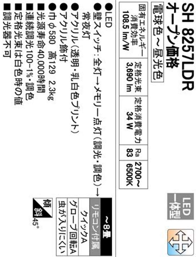 ODELIC LED照明 SH8257LDR Amazon | オーデリック LEDシーリングライト LED一体型 電球色