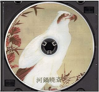 浮世絵　河鍋暁斎　８７０枚収録　DVD版　送料無料